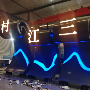 防城耐候钢廊架